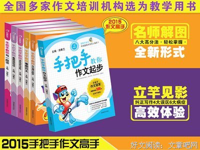 书摘好词好句