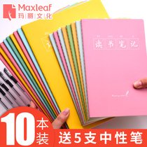 乌天道天道天道好词好句