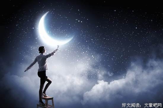 无论多大年龄，都不要丧失想象力