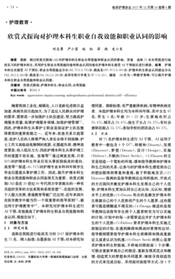 《欣赏式探询》经典读后感有感