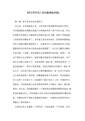 人的意识读后感精选