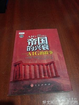 第三帝国的兴亡（共三册）读后感锦集