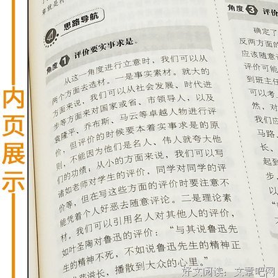 作文三书（全三册）读后感1000字