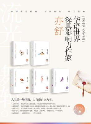 《蔷薇泡沫》读后感锦集