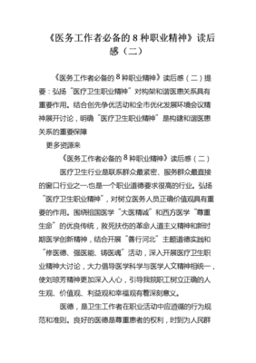 《现在，发现你的职业优势》读后感1000字