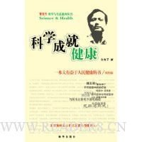 《方舟子带你走近科学》的读后感大全