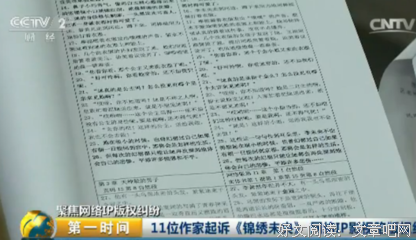 胭脂泪妆读后感锦集