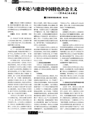 《资本论》经典读后感有感