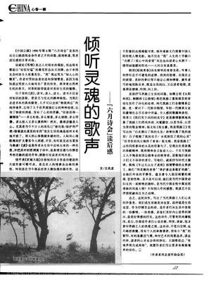 《倾听孩子》读后感1000字