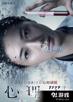 心理罪读后感100字