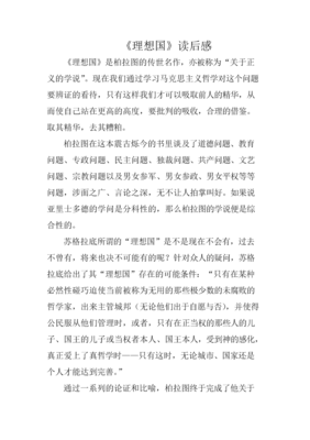 《批判哲学的批判》读后感摘抄