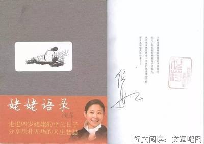 《别在天亮之前离开我》的读后感大全