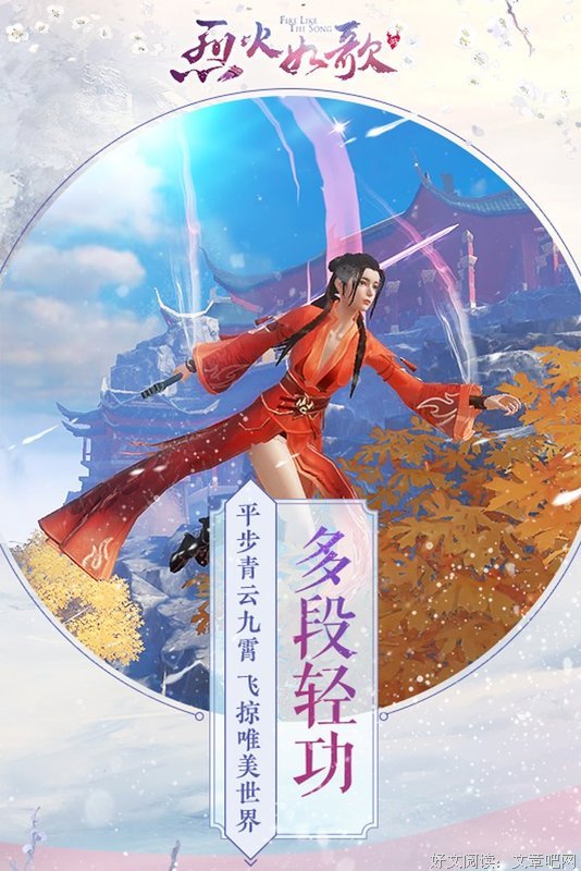 烈火如歌读后感100字