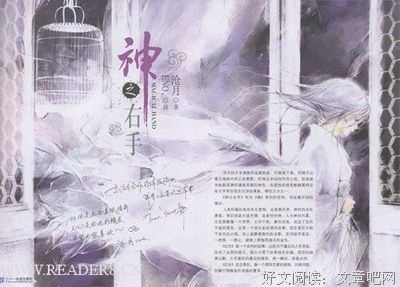 《神之右手》读后感摘抄