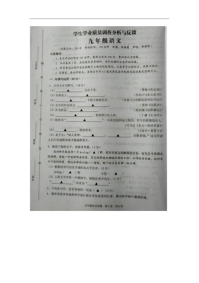 关于粉身碎骨名言名句
