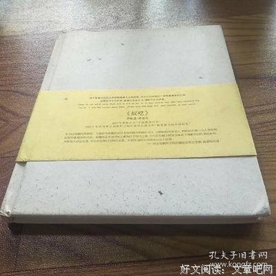 《蚁呓》读后感精选