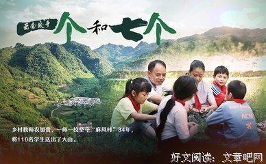 《云南故事》经典观后感集