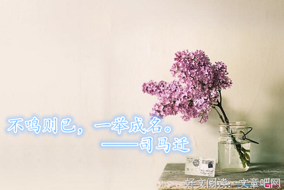 葩句经典名句