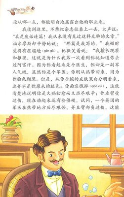 名侦探柯南好词好句