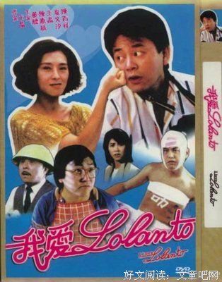 《我爱罗兰度》的观后感大全
