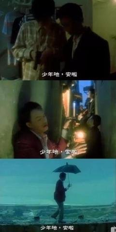 《少年吔，安啦﹗》经典影评有感