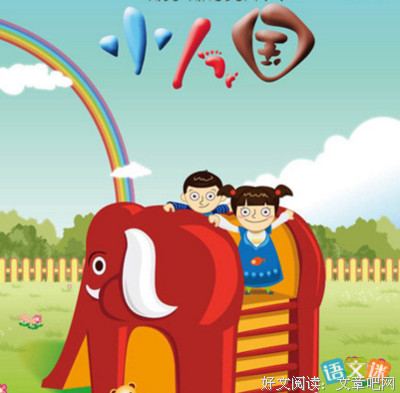 《小人国》经典观后感有感