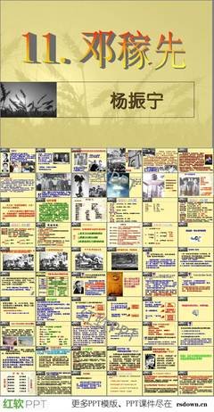 爱因斯坦句子大全