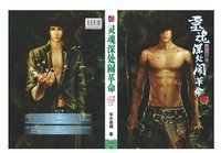 盜墓筆記好词好句