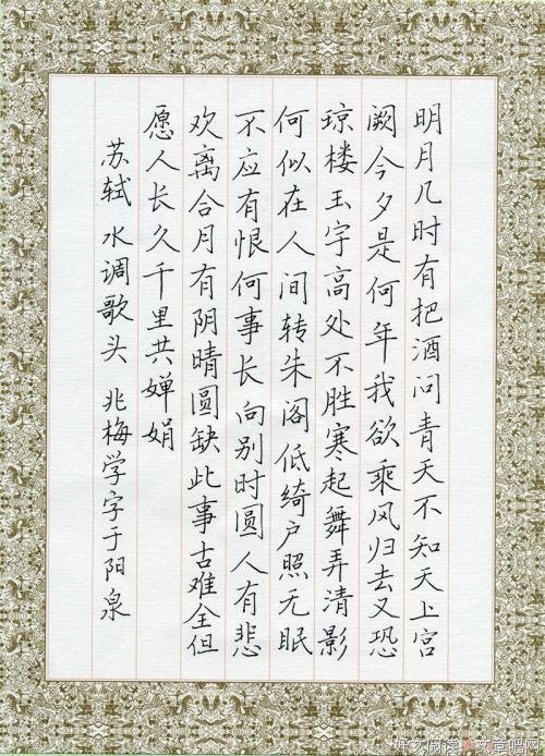 以没之却调歌头的句子