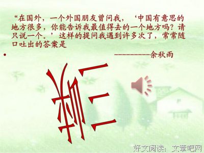 关于柏之将图的句子
