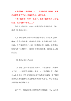 《言情小说》的句子