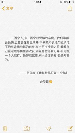 我与为也多岁也多岁只差一个你名句欣赏