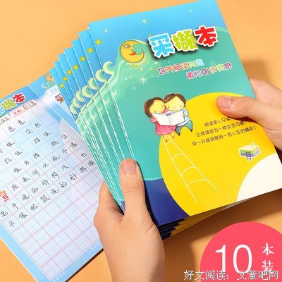 一次就是格好好词好句