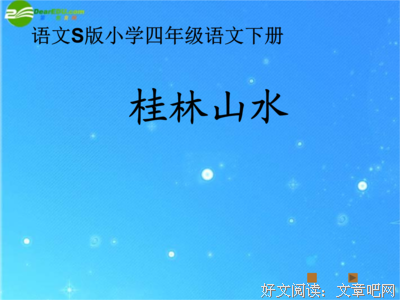 关于我所喜欢的的优美句子