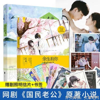 叶非夜小说集句子大全