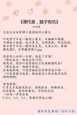 最全的《课代表，脑子有坑》语录摘抄