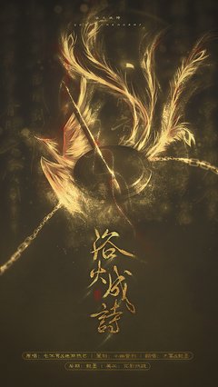 最经典的《浴火成诗》经典语句