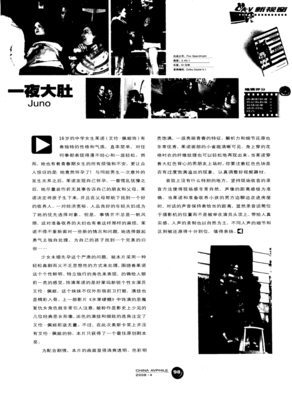 最经典的《一夜大肚》经典对白