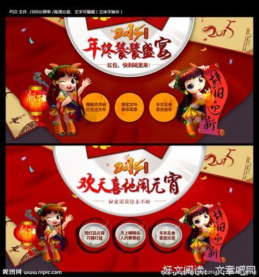 最新的《饕餮盛宴》好段摘抄