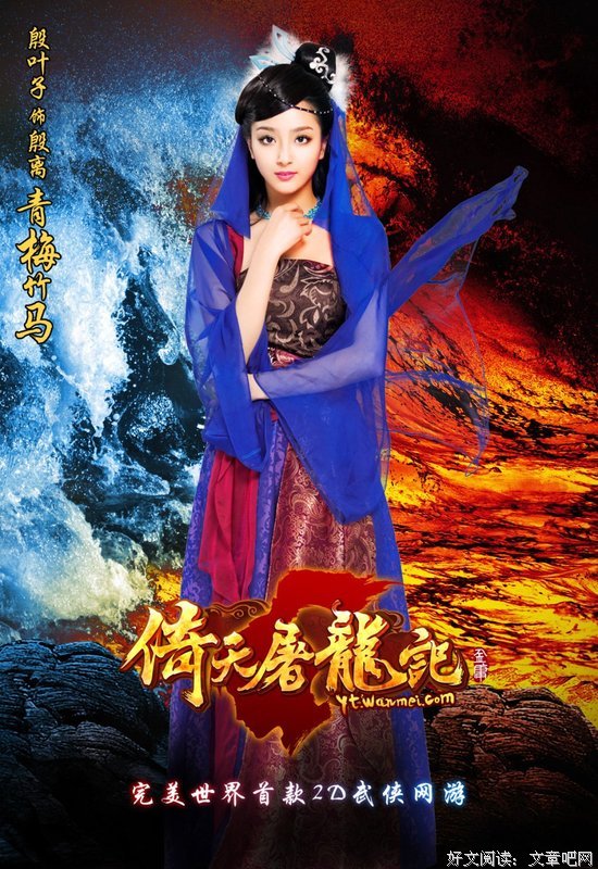 《倚天屠龙记大结局》影评摘抄