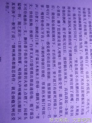 《我的脖子令我很不爽》读后感1000字