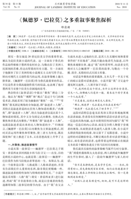 《佩德罗·巴拉莫》经典读后感有感