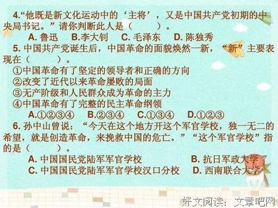 毛泽东早期文稿读后感摘抄