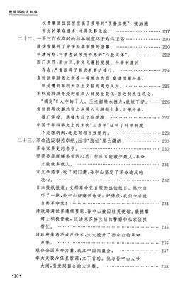 《近代史讲稿》的读后感大全