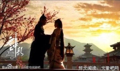 《云中歌1》经典读后感有感