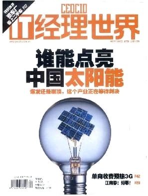 游美札记经典读后感有感