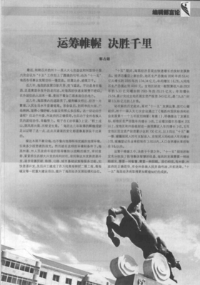 关于运筹帷幄的唯美语录
