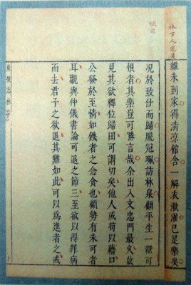 东坡志林读后感精选