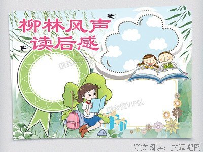 风声读后感精选