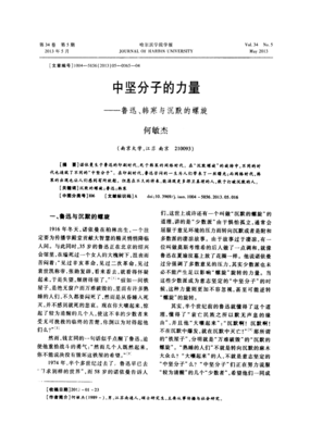 沉默的螺旋经典读后感有感